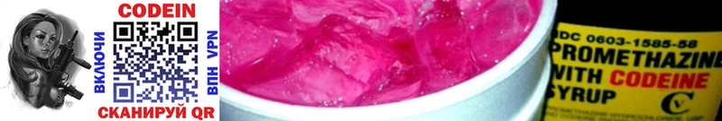 кракен зеркало  Одинцово  Кодеиновый сироп Lean Purple Drank 