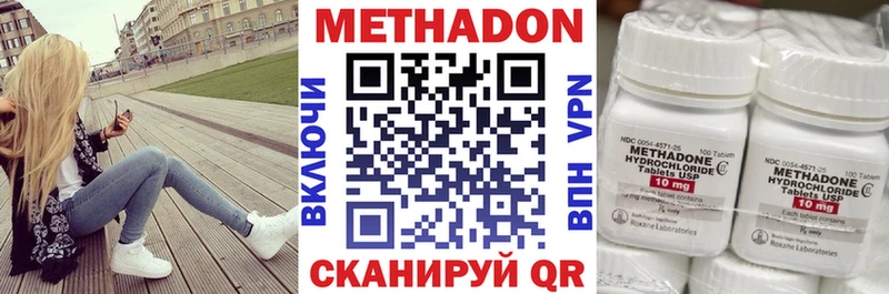 нарко площадка Telegram  Одинцово  Метадон methadone 