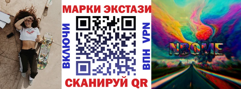 магазин продажи наркотиков  Одинцово  Марки 25I-NBOMe 1500мкг 